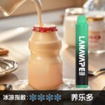 LANA8000口養樂多