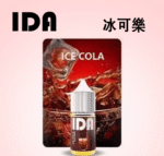 IDA煙油原裝正品電子煙煙油  30ML 35MG：圖片 3