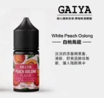 蓋亞電子煙油 | GAIYA電子煙小煙煙油 30ML/35MG：圖片 3